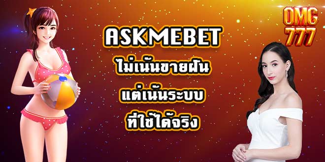 ASKMEBET